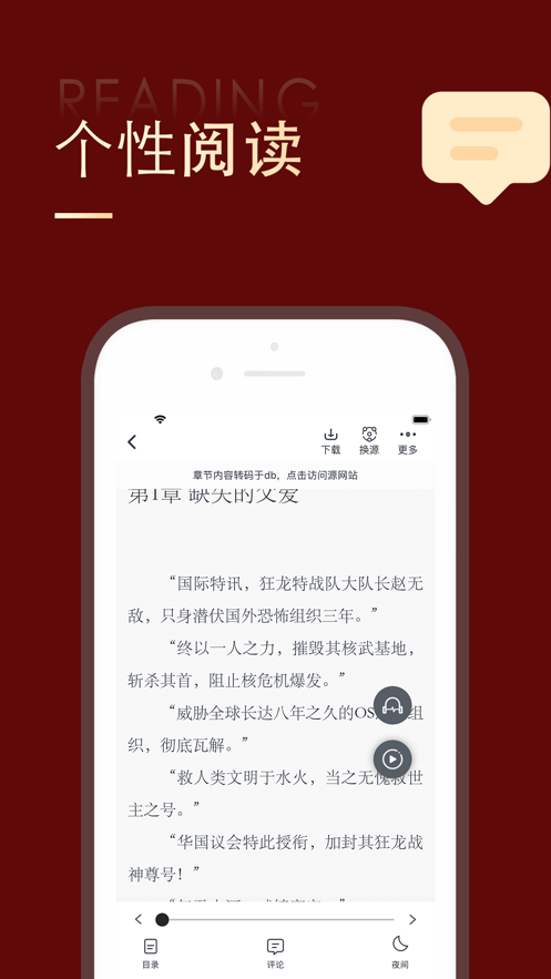 追书大师手机软件app截图