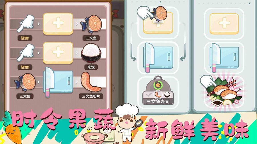 女朋友的梦幻厨房 中文版手游app截图