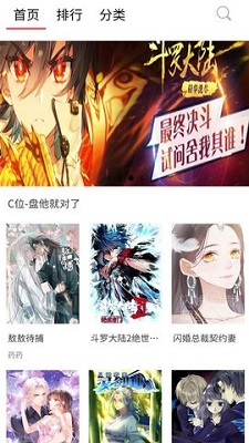 57漫画 免费页面看漫画弹窗手机软件app截图