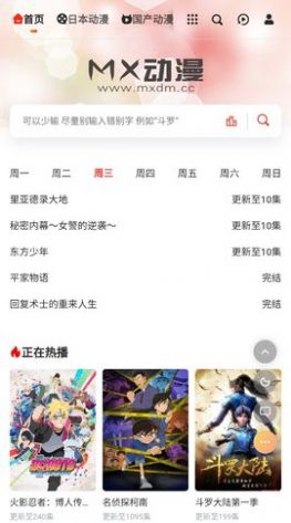 动漫蛋 最新版手机软件app截图