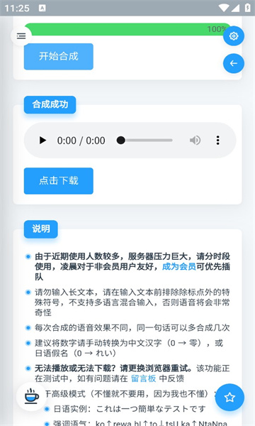 mikutools 最新版手机软件app截图