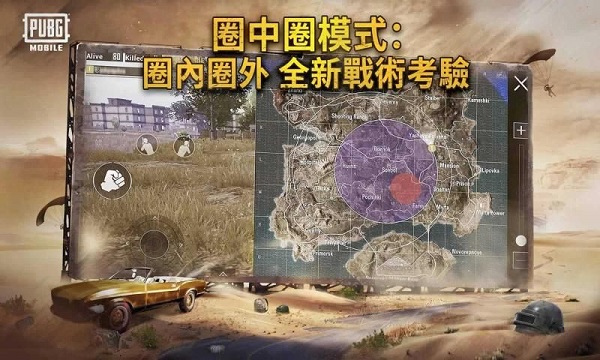 pubgmobile 国际服手游手游app截图