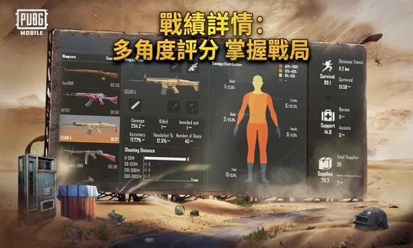 pubgmobile 国际服手游手游app截图