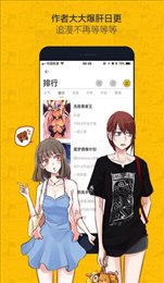 元尊漫画(下拉式)6漫画手机软件app截图