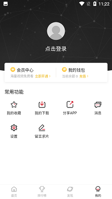 不晚屋追剧 app下载安卓手机版手机软件app截图