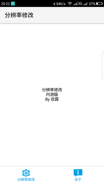 吃鸡平板超广角 不用做任务手机软件app截图