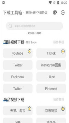 下载工具箱手机软件app截图