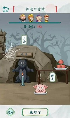 疯狂梗传 安卓版手游app截图