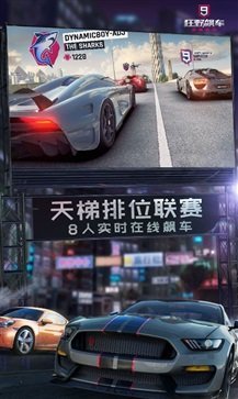 狂野飙车9：竞速传奇 2024最新版手游app截图