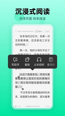 熊猫脑洞小说手机软件app截图
