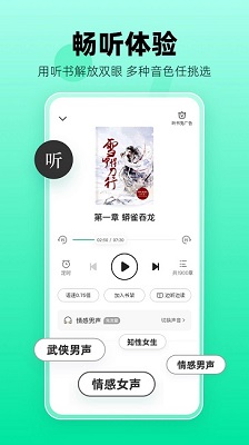 熊猫脑洞小说 安卓版手机软件app截图