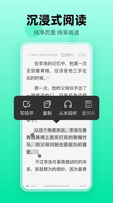 熊猫脑洞小说 安卓版手机软件app截图