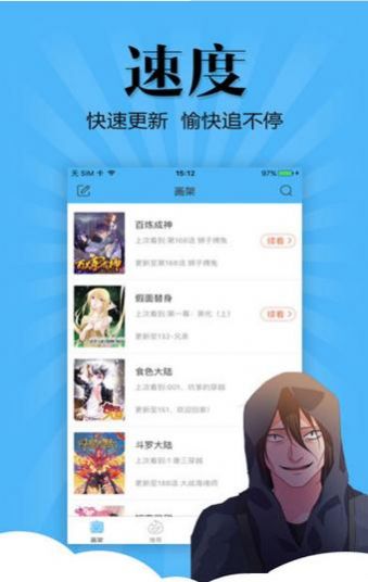 腐竹漫画 安卓版1.1.7手机软件app截图