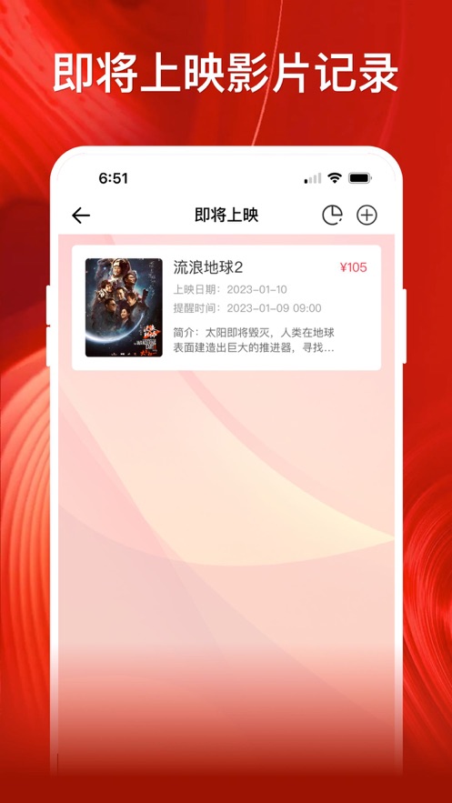 影记手机软件app截图