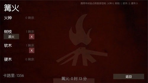 野外生存 中文版手游app截图