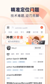 csdn 免积分下载器网页版手机软件app截图