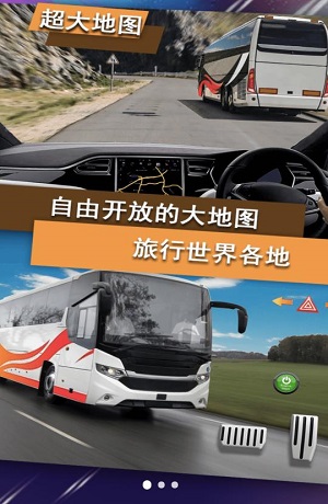 模拟公交车司机 公路大巴2024手游app截图