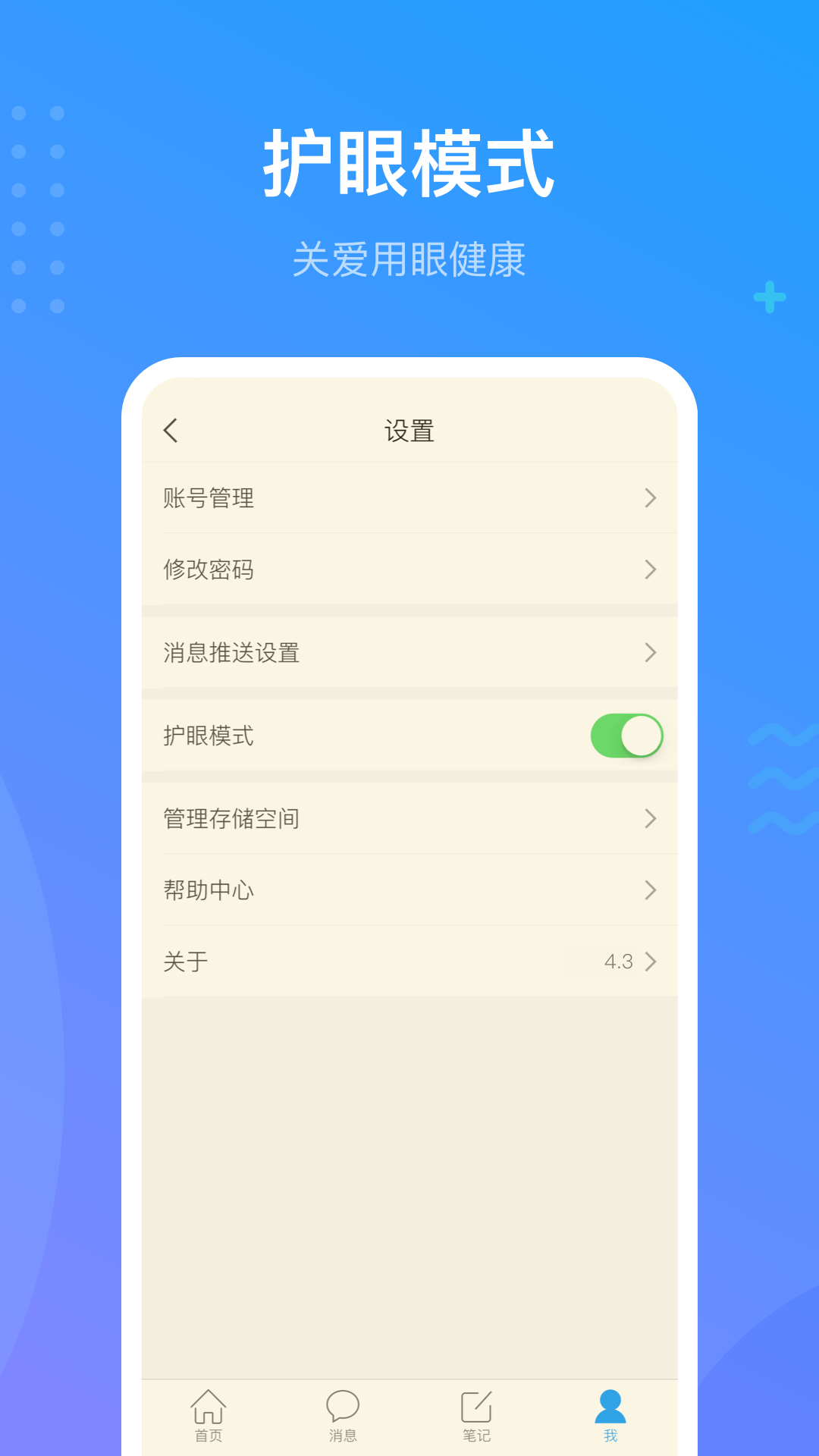 学习通 手机版手机软件app截图