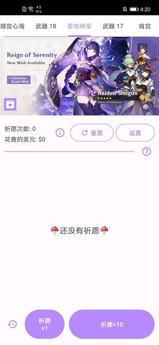 原神抽卡模拟器 智慧版2024手游app截图