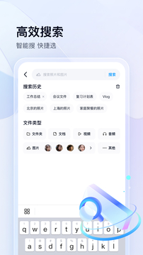 百度网盘 app下载安装手机软件app截图