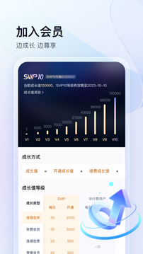 百度网盘 app下载安装手机软件app截图