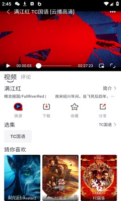 全民聚视影视 最新版手机软件app截图