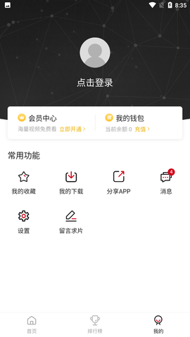 特狗影视 app下载最新安卓手机软件app截图