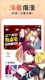 火花动漫 cos美女漫画在线手机软件app截图