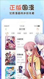 火花动漫 cos美女漫画在线手机软件app截图