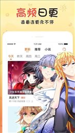 火花动漫 cos美女漫画在线手机软件app截图