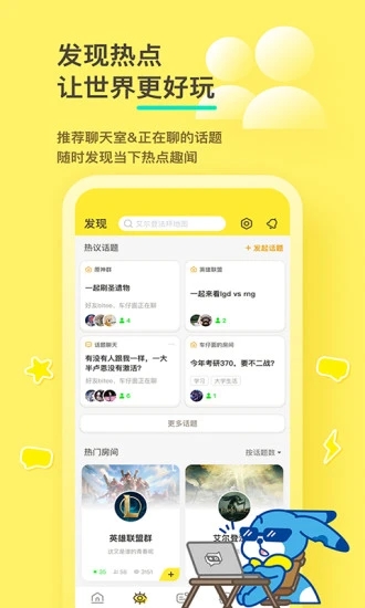 好说社区 游戏社区手机软件app截图