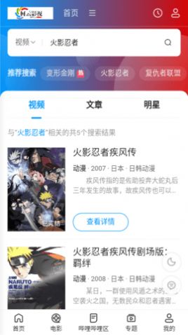 柯云影视手机软件app截图