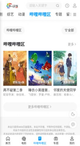 柯云影视手机软件app截图