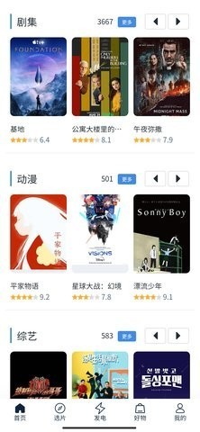 白嫖者联盟 免费版手机软件app截图