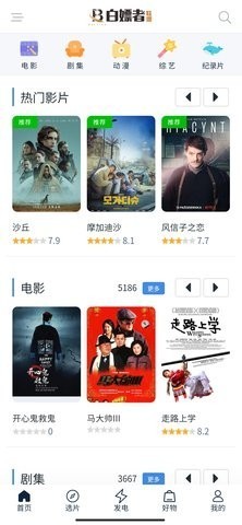 白嫖者联盟 免费版手机软件app截图