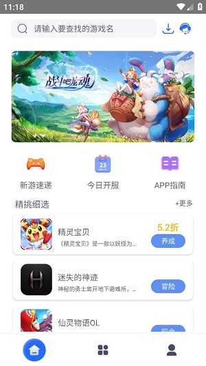 至尊手游盒子手机软件app截图