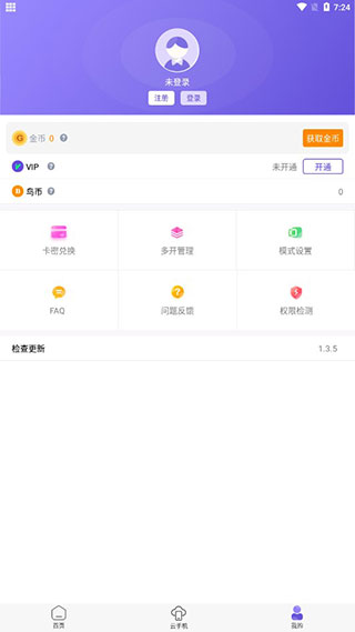 鸟人助手 最新版官网下载手机软件app截图