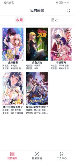 泼辣漫画 无广告版手机软件app截图