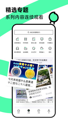 青桃长视频手机软件app截图