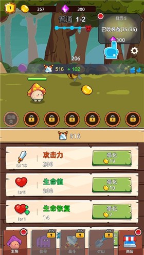 磨叽蘑菇 微信小游戏手游app截图