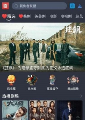 大侠影视 免费版手机软件app截图