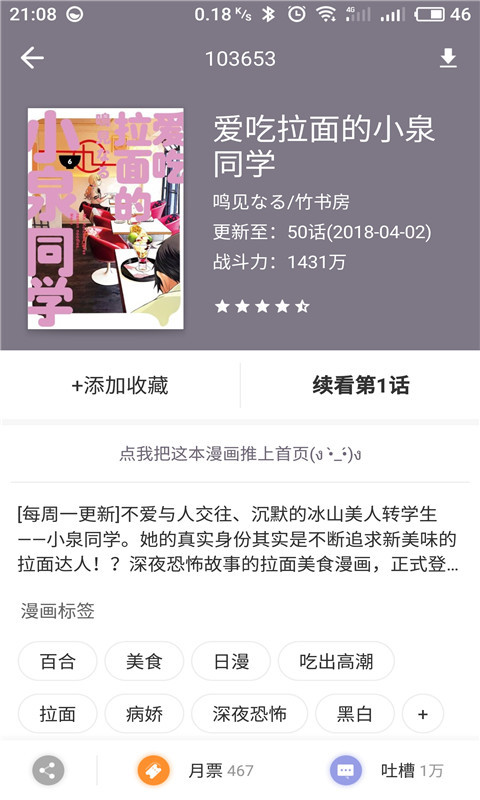 悦读小说 2024最新版手机软件app截图
