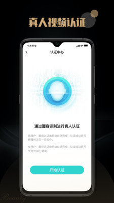 陌尤 最新版手机软件app截图