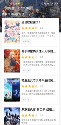 omopay.ink动漫 免费版手机软件app截图