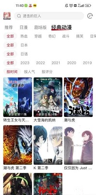 omopay.ink动漫 免费版手机软件app截图