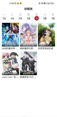 omopay.ink动漫 免费版手机软件app截图