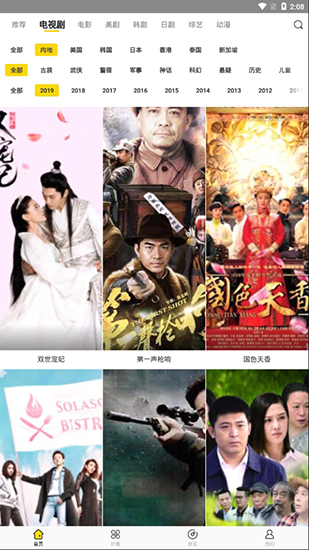影迷大院 最新版2024手机软件app截图