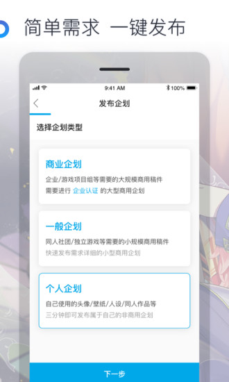 米画师手机软件app截图
