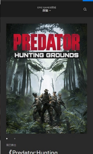 epic games 手机版官网手机软件app截图
