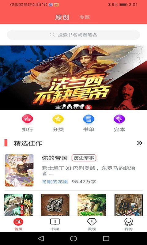 咕咕小说 官网在线阅读手机软件app截图